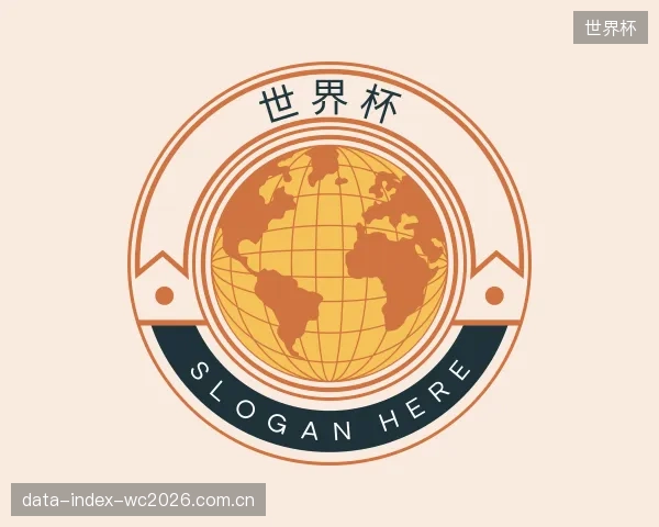 关于世界杯官网